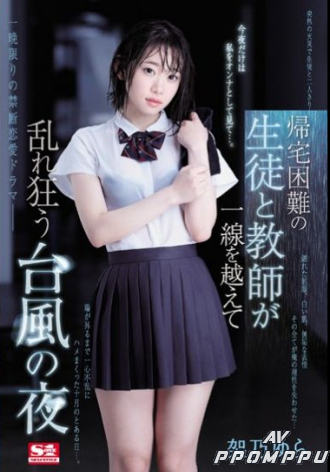 SSNI-734