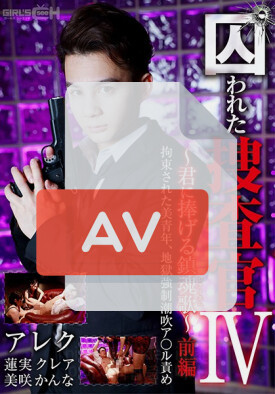 GRCH-366 품번 이미지
