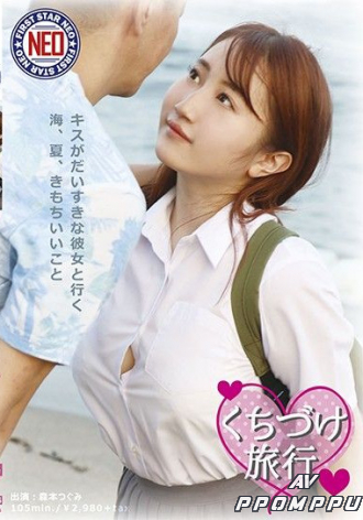 FNEO-055
