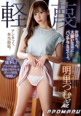 IPX-473 품번 이미지