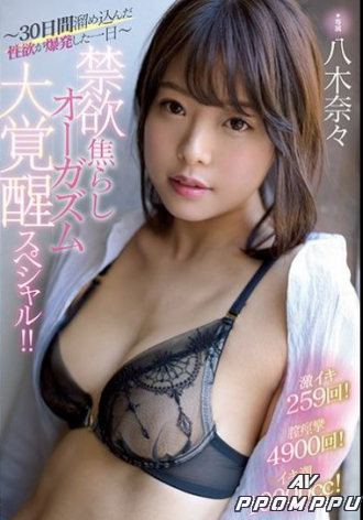 MIDE-759