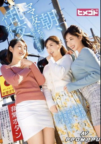 HGOT-038