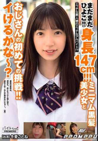 BCPV-144