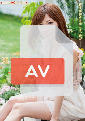 MXSPS-652 품번 이미지