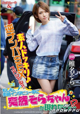 FSDSS-071