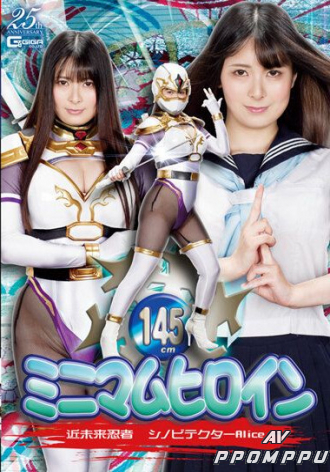 GHLS-066