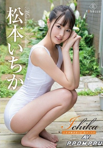 REBD-480