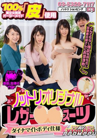 NTTR-049