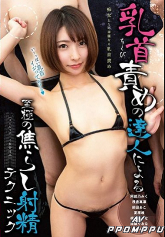 AGMX-061