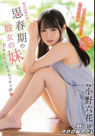 MIDE-833