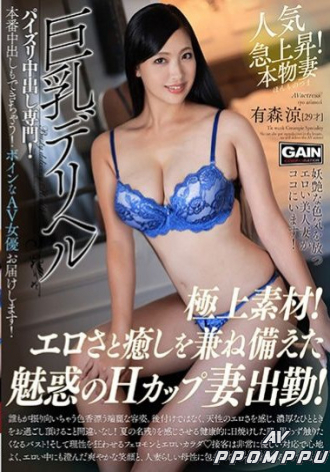 ONSG-028