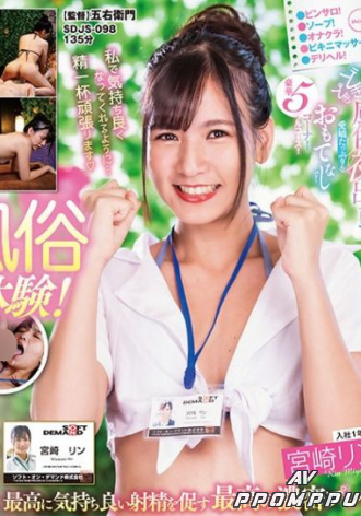 SDJS-098