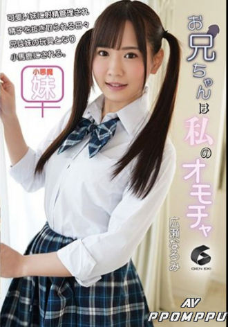 GENM-061