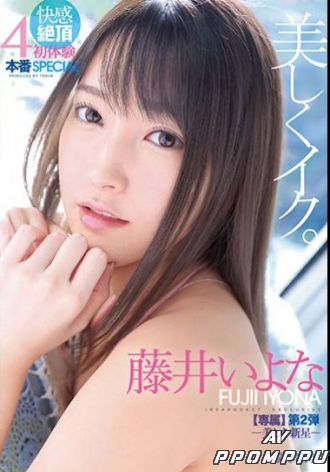 IPX-574