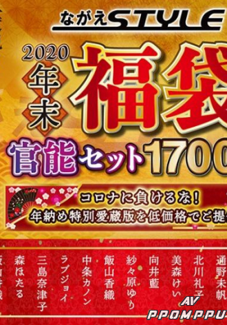 NAGAE-001