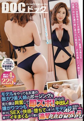 DOCP-269 품번 이미지