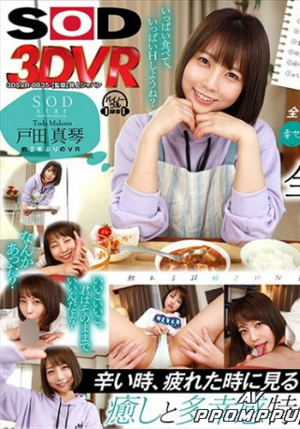 3DSVR-0835