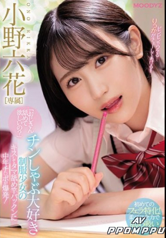 MIDE-869