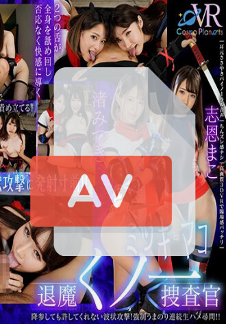 COSVR-013