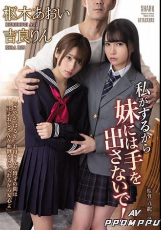 SHKD-940