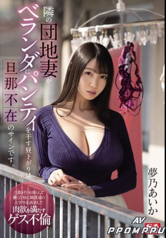 SSIS-064