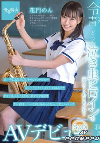 SDAB-179