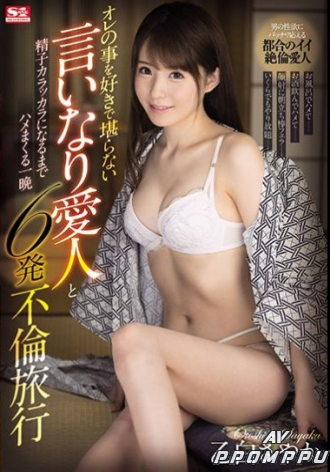SSIS-096