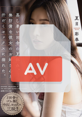 ADN-337 품번 이미지