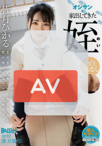 BACN-032