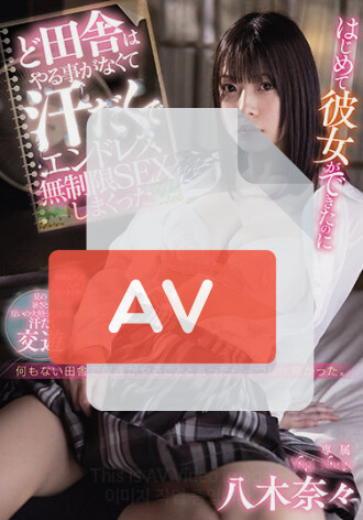 MIDE-954