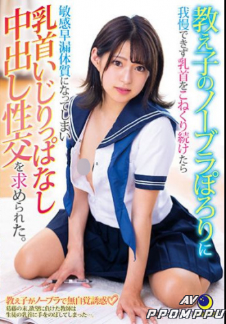 LULU-097