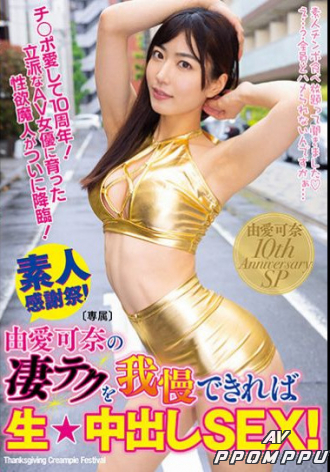 WAAA-099