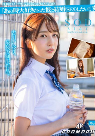 STARS-464