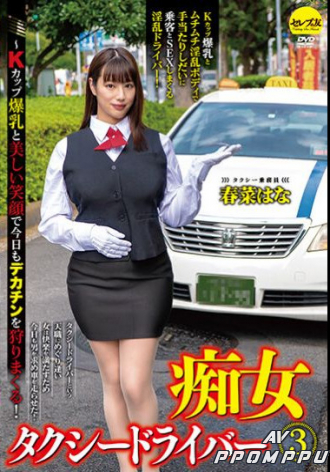CEMD-085