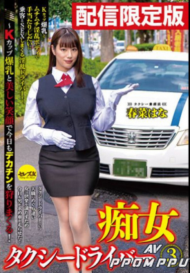 DGCEMD-085 품번 이미지