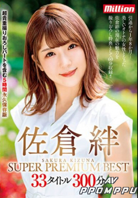 MKMP-427 품번 이미지