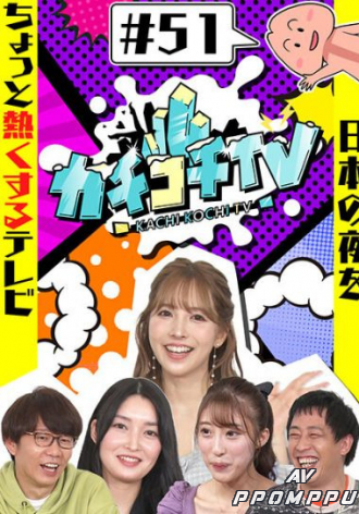 KCKC-051