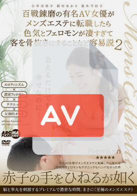 AARM-046 품번 이미지