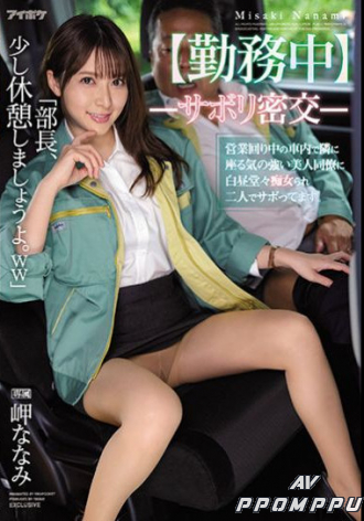 IPX-798