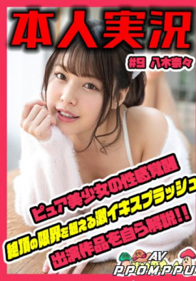 SOIM-009 품번 이미지