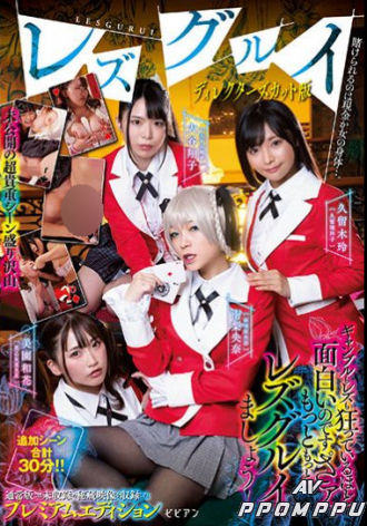 BBSS-058