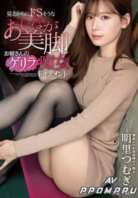 IPX-871 품번 이미지