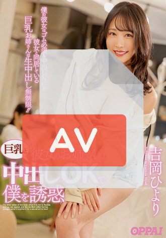 PPPE-037