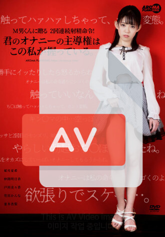 AARM-091