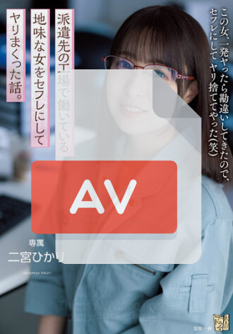 ADN-403
