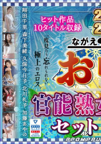 NAGAE-004