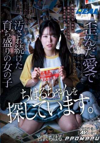 REAL-801