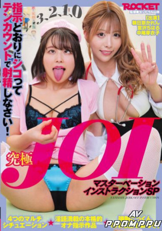 RCTD-494