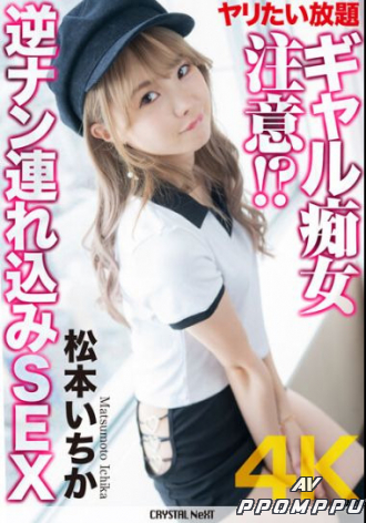 CRNX-089