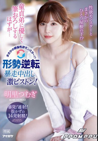 IPZZ-023